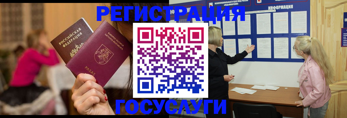 прописка в Сухом Логе