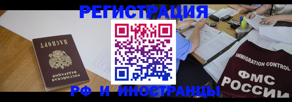 прописка иностранных граждан в Сухом Логе