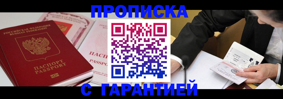 временная регистрация собственник в Сухом Логе